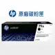 HP 79A 原廠碳粉匣 CF279A 適用: M12a/M12w/M26a/M26nw