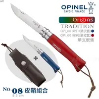 在飛比找momo購物網優惠-【OPINEL】No.08 Origins steel TR