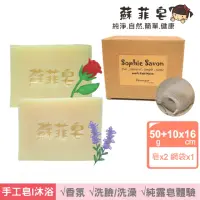 在飛比找momo購物網優惠-【Sophie Savon 蘇菲皂】純露香氛2入體驗組 +網