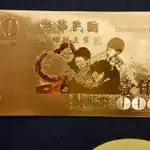 ※有現貨，免等待※ 招財錢母發財金  6張100元（無紅包袋款，有招財進寶字樣唷）