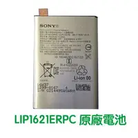 在飛比找樂天市場購物網優惠-【$299免運】【送3大好禮】SONY Xperia X L