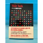 二手書 TED TALK 十八分鐘的秘密