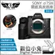 數位小兔【α7SIII TP 摔紋黑 開底真皮底座 SONY A7IV A74】皮套 A7S3 多色 TP皮套 底座