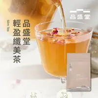 在飛比找蝦皮購物優惠-輕盈纖美茶｜油膩輕孅｜幫助排便順暢｜12入｜品盛堂｜台灣百年