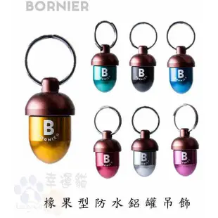 (現貨) BORNIER 帛尼爾 橡果型防水鋁罐吊飾 防走失 共7色【幸運貓】