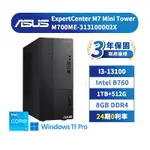 ASUS 華碩 M700ME-313100002X 商用桌上型電腦【現貨 免運】三年保固 桌機 I3處理器 直立式主機