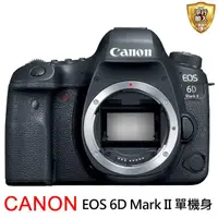 在飛比找momo購物網優惠-【Canon】6D Mark II 單機身(平行輸入)