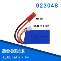 在飛比找iOPEN Mall優惠-偉力 遙控車 7.4V 1100mah 1500mah 2S