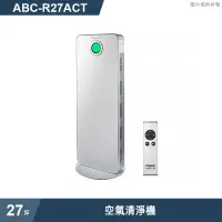 在飛比找有閑購物優惠-SANLUX台灣三洋【ABC-R27ACT】27坪空氣清淨機