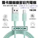 JOYROOM 機樂堂 馬卡龍編織多彩快充線 適用 安卓 充電線 USB-A to 平果 安卓充電線