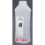 飲料瓶 免運現貨 八鑽瓶 920ML PP瓶 冷泡茶 環保瓶  寬口瓶 塑膠瓶 分裝瓶 PP瓶 偏遠地區請勿直接下單