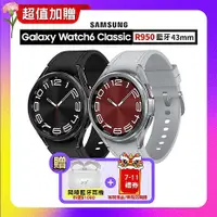 在飛比找myfone網路門市優惠-【贈雙豪禮】SAMSUNG Galaxy Watch6 Cl