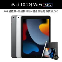 在飛比找momo購物網優惠-【Apple】2021 iPad 9 10.2吋/WiFi/