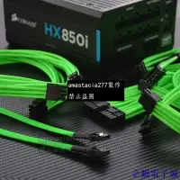 在飛比找Yahoo!奇摩拍賣優惠-企鵝電子城定製模組線 海盜船CORSAIR HX750I H