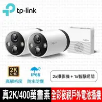 在飛比找PChome24h購物優惠-TP-Link Tapo C420S2 無線網路攝影機(真2