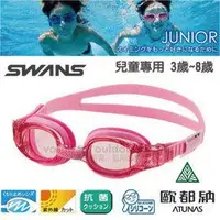 在飛比找蝦皮購物優惠-【歐都納 ATUNAS】日本製 SWANS 兒童泳鏡(3~8