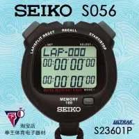 在飛比找露天拍賣優惠-計時器日本精工秒表SEIKO S056 S057 S061 