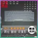 DELL Inspiron 13-5310 13 5310 13吋 指紋版 鍵盤保護膜 防塵套 鍵盤保護套 鍵盤膜