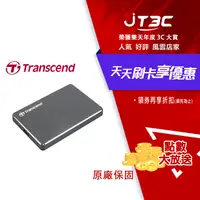 在飛比找樂天市場購物網優惠-【最高22%回饋+299免運】Transcend 創見 St