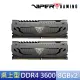 【PATRiOT 博帝】VIPER Steel DDR4 3600 16GB 桌上型記憶體(2x8GB)