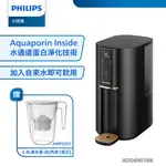 PHILIPS ADD6901 水通道蛋白RO淨飲機(黑色)