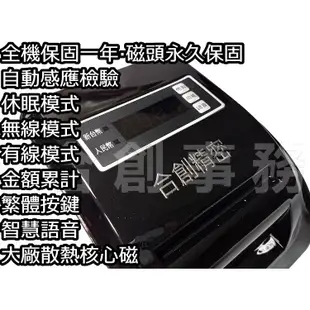 合創事務機器 免運+小型驗鈔機 語音+低耗電+高準確 TN-008 充電驗鈔機/充電點鈔機/點鈔機 現貨 廠商直送