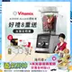 【美國Vitamix】Ascent領航者全食物調理機 智能x果汁機 尊爵級-A3500i(官方公司貨)-陳月卿推薦