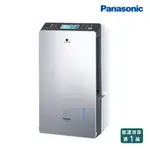 PANASONIC 19公升變頻W-HEXS雙重除濕高效除濕機 F-YV38LX 可額外退稅1200