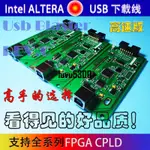 上新ALTERA USB BLASTER 下載線 全功能INTEL 仿真燒錄器 FPGA 專業版