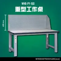 在飛比找蝦皮商城精選優惠-【台灣大富】WHB-PY-150 重型工作桌 辦公家具 台灣