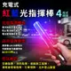【焊馬TW】CY-H5263充電式LED紅光/藍光4段式33公分 交通 指揮棒(防水蓋 手繩6.5端子充電 交通棒)