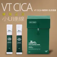 在飛比找蝦皮購物優惠-現貨 VT CICA 積雪草 老虎 保濕噴霧 洗面乳 積雪草