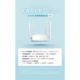 D-LINK R12 AC1200 雙頻 無線路由器 MIT認證 無線分享 網路分享器 WiFi分享器【台灣製造】臺灣製