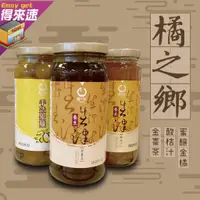 在飛比找蝦皮購物優惠-【即沖即飲】橘之鄉食品養生生津金棗茶/手造蜜釀-(洛神/金橘