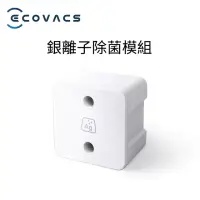 在飛比找momo購物網優惠-【ECOVACS 科沃斯】X1 OMNI/T10 OMNI/