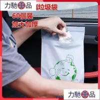 在飛比找Yahoo!奇摩拍賣優惠-汽配 車飾 收納 車載垃圾袋 加大加厚  無痕粘貼式 車 家