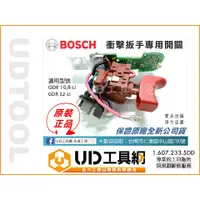 在飛比找蝦皮購物優惠-@UD工具網@ BOSCH 原廠公司貨 GDR 10.8-L