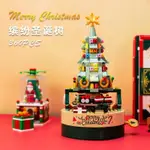 顏係雜貨 聖誕樹積木禮物 聖誕樹音樂盒 兼容樂高 旋轉八音盒  送人自用兩相宜 益智玩具擺件 男女生禮物