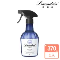 在飛比找momo購物網優惠-【朗德林】日本Laundrin香水系列芳香噴霧370ML(B