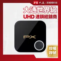 在飛比找蝦皮商城優惠-PX大通 WFD-1500A 手機轉電視 1080P 無線影