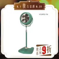 在飛比找蝦皮商城優惠-美國 VORNADO 沃拿多 8-12坪用 經典高腳復古扇 