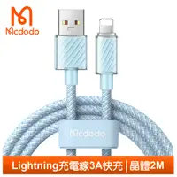 在飛比找神腦生活優惠-Mcdodo麥多多台灣官方 Lightning/iPhone