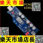 （高品質）PCM2706+ES9023發燒級音頻DAC聲卡/解碼器/擴展卡/子卡/底噪為0