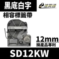 在飛比找PChome24h購物優惠-EPSON LC-4BWV/LK-4BWV/SD12KW/黑