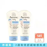 在飛比找遠傳friDay購物精選優惠-【Aveeno 艾惟諾嬰兒】燕麥益敏修護霜2入組(141gX