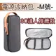 台灣現貨 M號 電源收納包 電動螺絲收納包 硬碟保護包 防撞包 防水收納包 化妝包 (7.9折)