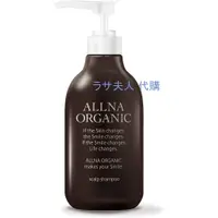 在飛比找蝦皮購物優惠-拉薩夫人代購 日本嚴選 ALLNA ORGANIC純植物香 