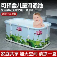 在飛比找蝦皮商城精選優惠-家用兒新品童游泳池免充氣浴缸嬰兒洗澡池戶外可折疊游泳桶泡澡嬰