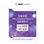 SONY PS5 PS4 PS3 PSV 台灣 PSN 500點 500元 點數卡 預付卡 線上給序號免運費 台中