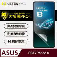 在飛比找PChome24h購物優惠-【大螢膜PRO】Asus ROG Phone 8 滿版全膠螢